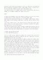 [세계의정치와경제] 정보화와 세계화로 인해 나의 삶은 어떤 변화를 겪었는지에 대해 서술하시오. 5페이지
