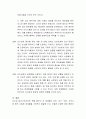 지금까지 살면서 가장 행복했거나 감동적인 추억을 주제로 글을 쓰라. 4페이지