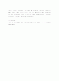 지금까지 살면서 가장 행복했거나 감동적인 추억을 주제로 글을 쓰라. 5페이지