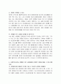 장애인 복지론 과목을 배움으로 변화되거나 새롭게 알게된 점과 사회복지사로서 장애를 가진 사람들에게 어떠한 지원을 해줄 수 있을지 조사하여 보시오. 3페이지