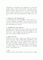 장애인 복지론 과목을 배움으로 변화되거나 새롭게 알게된 점과 사회복지사로서 장애를 가진 사람들에게 어떠한 지원을 해줄 수 있을지 조사하여 보시오. 4페이지