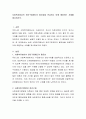 사회복지법상의 권리구제제도의 필요성을 언급하고 이에 해당하는 사례를 제시. 2페이지