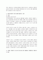 사회복지법상의 권리구제제도의 필요성을 언급하고 이에 해당하는 사례를 제시. 3페이지