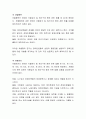 사회복지법상의 권리구제제도의 필요성을 언급하고 이에 해당하는 사례를 제시. 4페이지