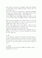 사회복지법상의 권리구제제도의 필요성을 언급하고 이에 해당하는 사례를 제시. 5페이지