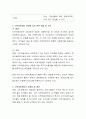 지역아동센터의 역할, 대상, 운영 등 전반적인 내용을 조사하고 본인의 판단을 토대로 한계점 및 제언을 하여 주십시오. 4페이지