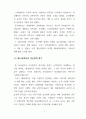 [민군관계론] 대한민국의 각 공화국별 민군관계와 역할에 대해서 - 제1공화국에서 제6공화국까지- 11페이지