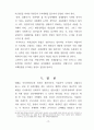 [국제분쟁론] 예멘의 내전과 통일이 한반도에 주는 교훈 - 사적 재조명과 한반도 통일에 주는 함의 11페이지