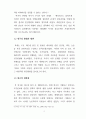 [국가안보론] 21세기 한국의 안보전략 발전방향 - 다른나라 안보전략을 비교한 대한민국 안보전략 방향 5페이지