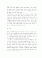 [국가안보론] 21세기 한국의 안보전략 발전방향 - 다른나라 안보전략을 비교한 대한민국 안보전략 방향 7페이지