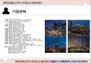  롯데호텔(LOTTE  HOTELS & RESORTS) - 호텔분석, 마케팅전략, 4P,STP, SWOT분석.pptx 10페이지