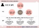  롯데호텔(LOTTE  HOTELS & RESORTS) - 호텔분석, 마케팅전략, 4P,STP, SWOT분석.pptx 11페이지