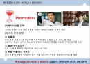  롯데호텔(LOTTE  HOTELS & RESORTS) - 호텔분석, 마케팅전략, 4P,STP, SWOT분석.pptx 19페이지