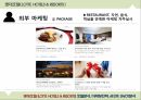  롯데호텔(LOTTE  HOTELS & RESORTS) - 호텔분석, 마케팅전략, 4P,STP, SWOT분석.pptx 29페이지