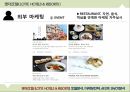  롯데호텔(LOTTE  HOTELS & RESORTS) - 호텔분석, 마케팅전략, 4P,STP, SWOT분석.pptx 30페이지