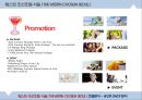 ★ 웨스틴 조선호텔 서울(THE WESTIN CHOSUN SEOUL)- 호텔분석 - 4P,STP, SWOT분석.pptx
 32페이지