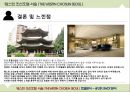 ★ 웨스틴 조선호텔 서울(THE WESTIN CHOSUN SEOUL)- 호텔분석 - 4P,STP, SWOT분석.pptx
 38페이지
