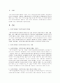 사회복지행정이 사회복지실천에 미치는 영향 (행정) 2페이지