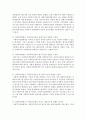 사회복지행정이 사회복지실천에 미치는 영향 (행정) 3페이지