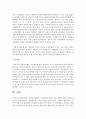 사회복지행정이 사회복지실천에 미치는 영향 (행정) 4페이지