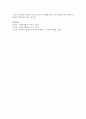 사회복지행정이 사회복지실천에 미치는 영향 (행정) 5페이지