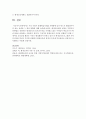 우리 사회가 평생학습사회를 지향함에 있어 반드시 해결되어야만 하는 문제와 그 개선 방향에 대해 논의 - 평생학습사회 5페이지