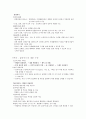 성공하는 프레젠테이션 중간 14페이지