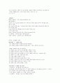 성공하는 프레젠테이션 중간 18페이지