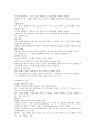 성공하는 프레젠테이션 중간 20페이지