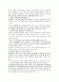한국(우리나라) 아동복지의 과제와 해법 2페이지