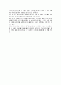 한국(우리나라) 아동복지의 과제와 해법 3페이지