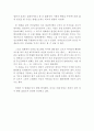 인셉션 영화 감상문 (인셉션 영화감상문,인셉션 감상문,인셉션을 보고, 인셉션줄거리,분석, 이해, 인셉션 결말해석,비판, 철학, 비평,인셉션 영화평, 감상평) 5페이지