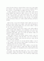 얼라이브 영화 감상문 (얼라이브 영화감상문,얼라이브 감상문,실화 얼라이브를 보고,얼라이브줄거리,분석, 이해, 해석,비판,철학, 비평, 영화평,감상평 2페이지