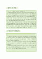 ≪보건교사 자기소개서 베스트예문≫ 보건교사 자기소개서, 보건교육사 자소서,기간제 보건교사 자기소개서,양호사 자기소개서,양호교사 자소서,양호선생 합격예문,학교 보건교사 자소서, 추천 이력서 레포트 3페이지