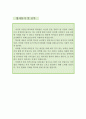 ≪보건교사 자기소개서 베스트예문≫ 보건교사 자기소개서, 보건교육사 자소서,기간제 보건교사 자기소개서,양호사 자기소개서,양호교사 자소서,양호선생 합격예문,학교 보건교사 자소서, 추천 이력서 레포트 4페이지