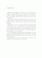 【음악치료사 자기소개서 우수예문】 음악치료사 자소서 - 음악심리치료사 자기소개서, 음악심리상담사 자기소개서,심리치료사 자소서,음악치료사 합격예문, 우수예문, 자소서 잘쓴예,샘플,추천 이력서 레포트 4페이지