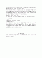 건강가족의 요소에 비추어볼때 우리가족의 장점과 단점 및 보다 건강한 가족이 되기위해 노력해야될점 3페이지