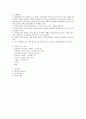 [일반화학실험] 시계반응 예비보고서 : 시계반응을 이용해서 반응 속도의 차이가 큰 반응단계가 연속적으로 일어나는 화학반응의 특성을 알아본다 2페이지