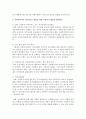 사회복지사의 직무만족도 향상을 위한 사회복지 행정의 개선방안 - 사회복지사 3페이지