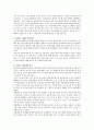 [상담과정] 현실치료의 상담과정 8단계를 기술하시오. 2페이지