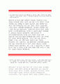 코레일공항철도 자기소개서-코레일공항철도 인턴 자소서, 공항철도인턴과정을 통해 본인이얻고자 하는 것은무엇, 코레일공항철도 인턴 자소서(코레일공항철도 역무,승무 인턴 자기소개서 자소서) 우수예문 레포트 2페이지