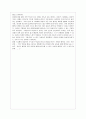 법정스님의 『무소유 (無所有)』 서평 2페이지
