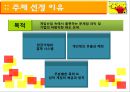 (게임game산업 문제점 해결방안) 게임산업 속에서 출현하는 문제점 파악 및 기업의 바람직한 태도 모색 2페이지
