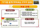(게임game산업 문제점 해결방안) 게임산업 속에서 출현하는 문제점 파악 및 기업의 바람직한 태도 모색 8페이지