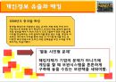 (게임game산업 문제점 해결방안) 게임산업 속에서 출현하는 문제점 파악 및 기업의 바람직한 태도 모색 10페이지