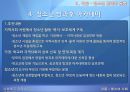 (아동兒童 및 청소년 사회복지서비스) 청소년 사회복지서비스 현황, 방과후 돌봄 서비스 분석, 청소년 시설 보호 및 자립지원, 위기청소년 지원, 나아갈 방향 30페이지
