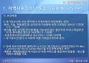 (아동兒童 및 청소년 사회복지서비스) 청소년 사회복지서비스 현황, 방과후 돌봄 서비스 분석, 청소년 시설 보호 및 자립지원, 위기청소년 지원, 나아갈 방향 46페이지