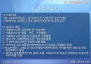 (아동兒童 및 청소년 사회복지서비스) 청소년 사회복지서비스 현황, 방과후 돌봄 서비스 분석, 청소년 시설 보호 및 자립지원, 위기청소년 지원, 나아갈 방향 60페이지