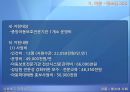 (아동兒童 및 청소년 사회복지서비스) 청소년 사회복지서비스 현황, 방과후 돌봄 서비스 분석, 청소년 시설 보호 및 자립지원, 위기청소년 지원, 나아갈 방향 65페이지