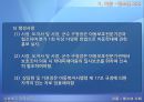 (아동兒童 및 청소년 사회복지서비스) 청소년 사회복지서비스 현황, 방과후 돌봄 서비스 분석, 청소년 시설 보호 및 자립지원, 위기청소년 지원, 나아갈 방향 66페이지